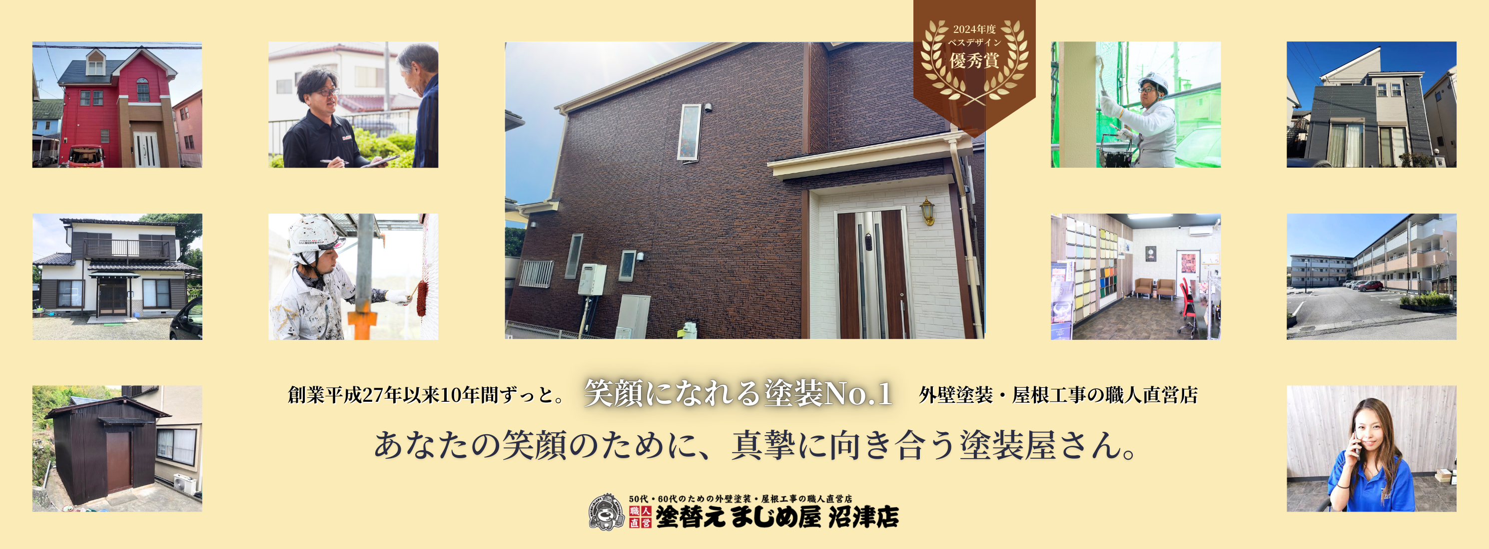 塗替えまじめ屋沼津店様_全画像 (1)